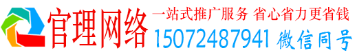 徐州官理信息流广告